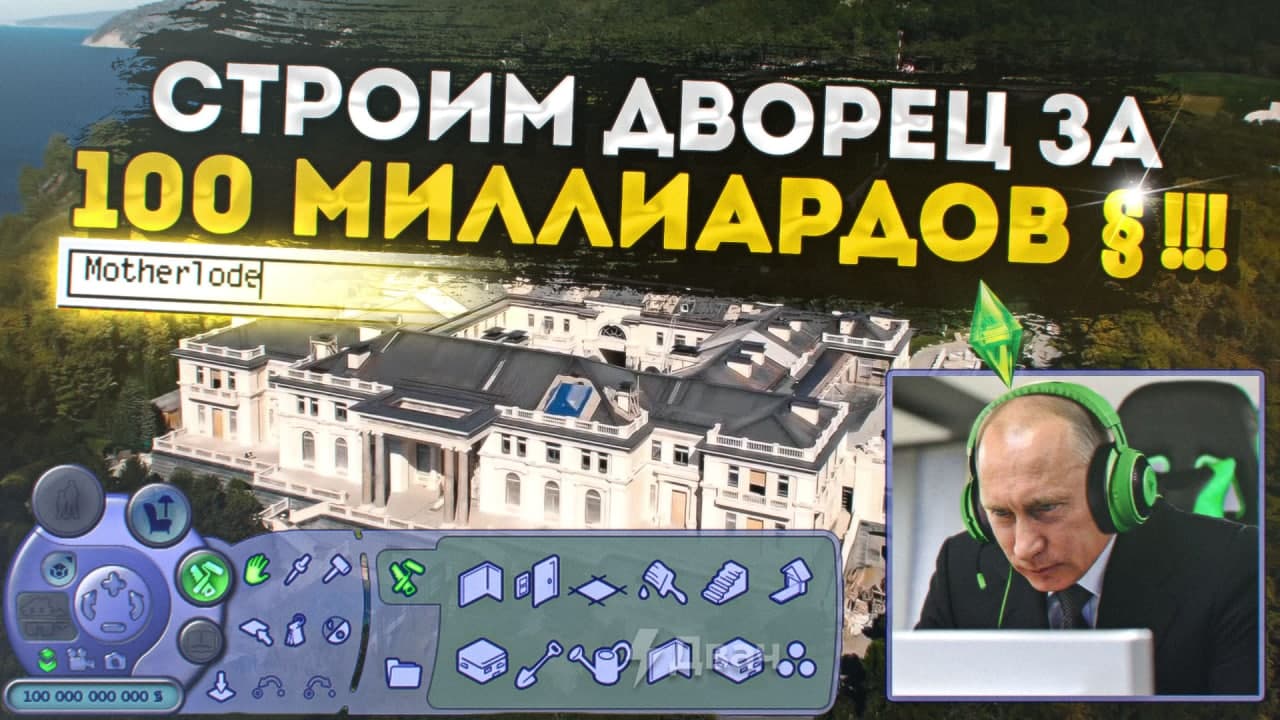 дом путина в геленджике дом путина в геленджике