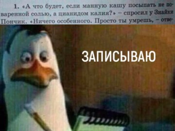 Пингвин с блокнотом