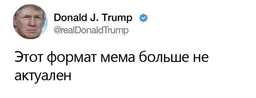 трампа забанили в твиттере