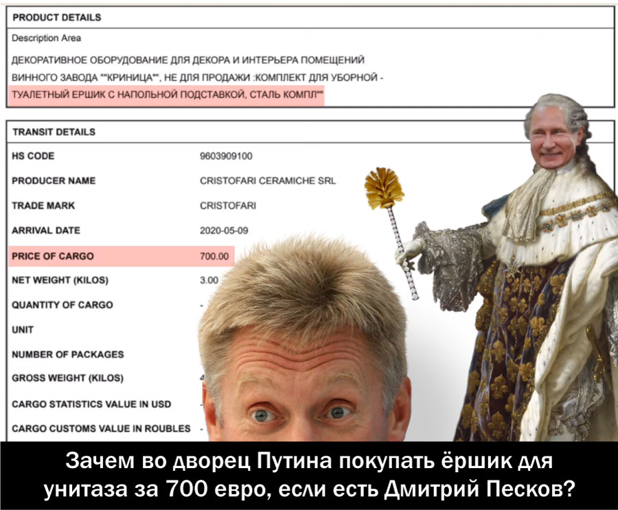 туалетный ершик путина туалетный ершик путина