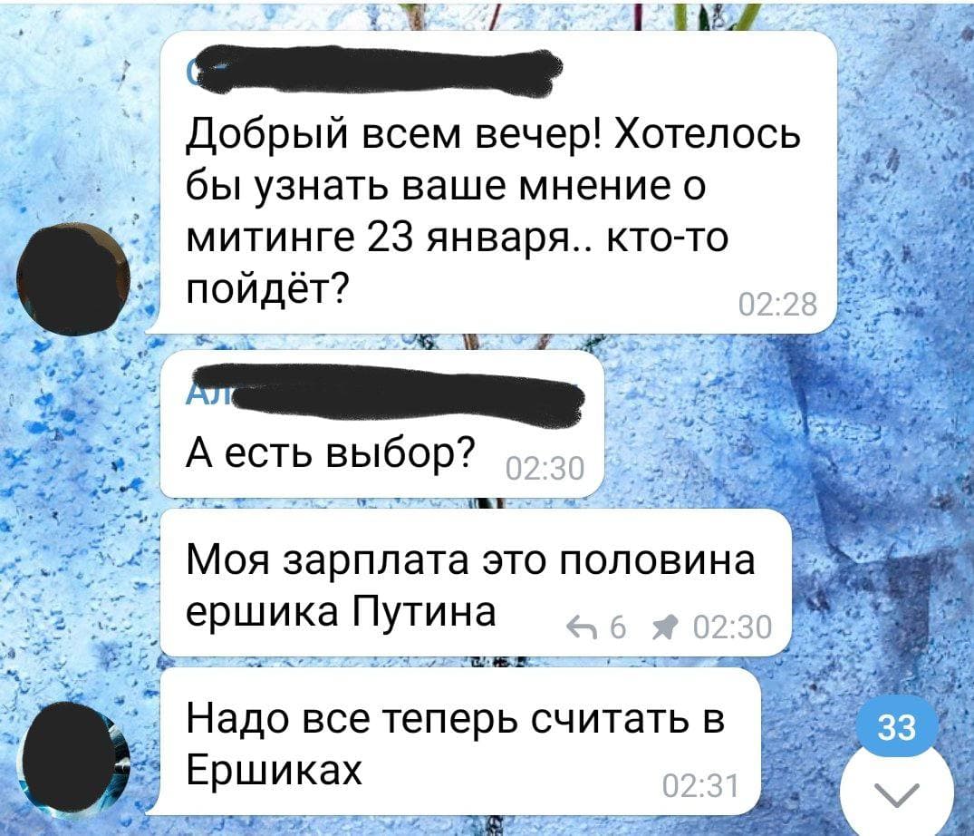 ершик мем ершик мем