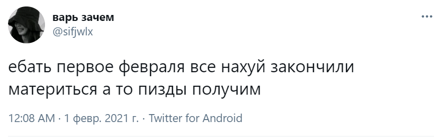 запрет мата в твиттере запрет мата в твиттере