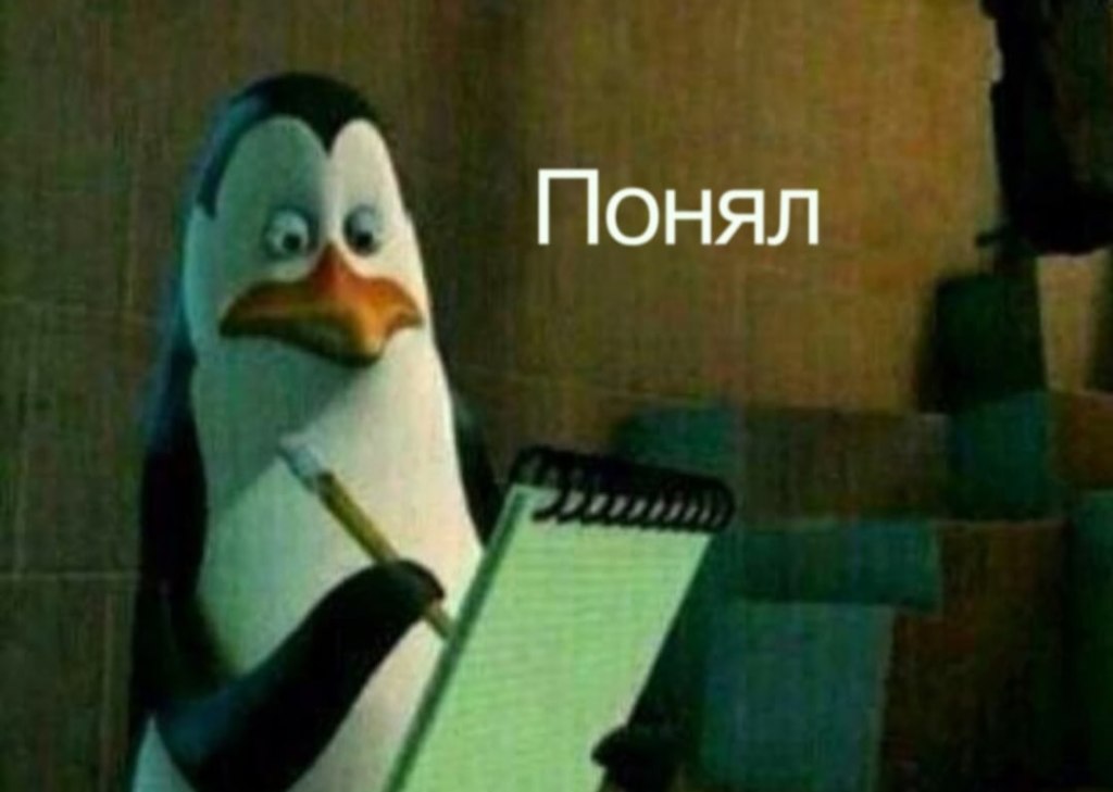 пингвин ковальски записывает в блокнот пингвин ковальски записывает в блокнот