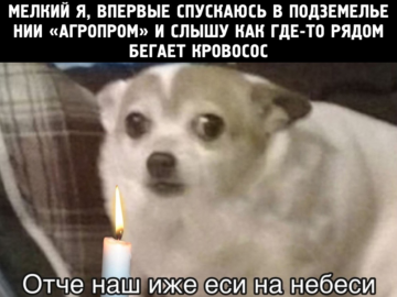 отче наш иже еси на небеси