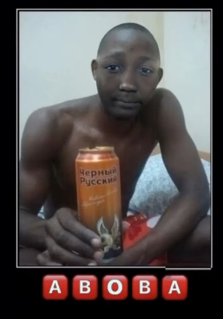Абоба