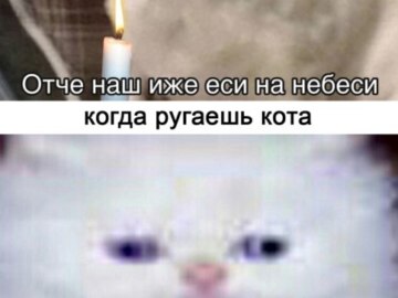 отче наш иже еси на небеси