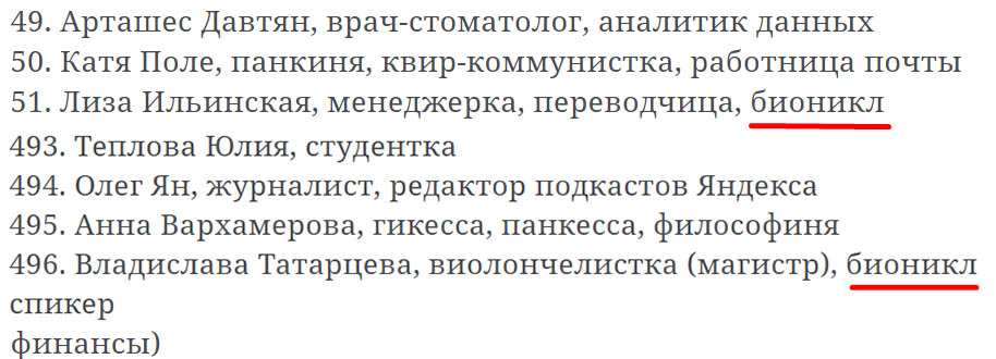биониклы новая газета богомолов биониклы новая газета богомолов