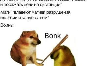 Bonk