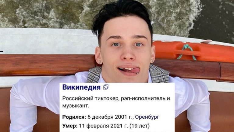 даня милохин умер