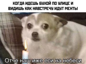 отче наш иже еси на небеси