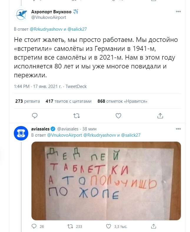 Дед пей таблетки а то получишь по жопе