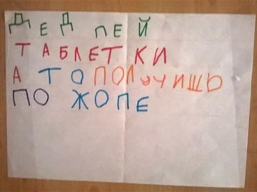 Дед пей