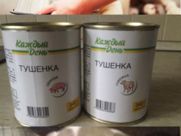 отче наш иже еси на небеси