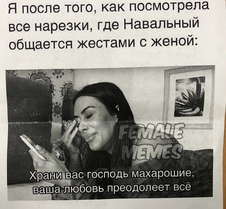 Навальный выбрал топ мемов Навальный выбрал топ мемов