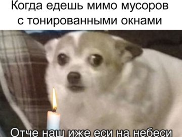 отче наш иже еси на небеси