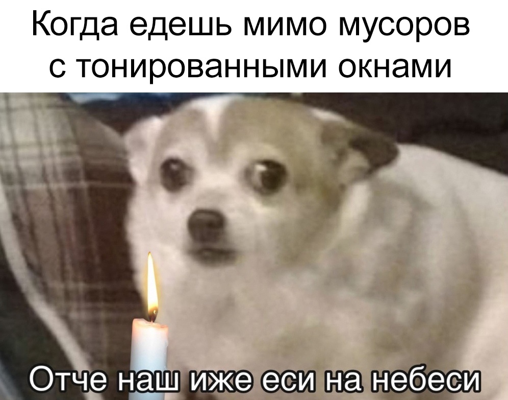 отче наш иже еси на небеси