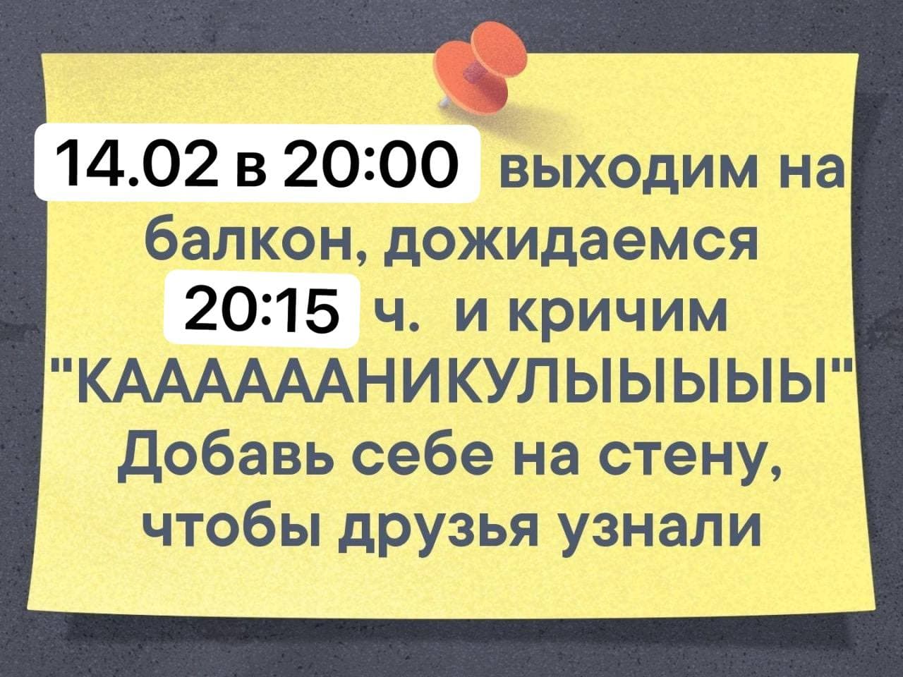 14 февраля фонарики
