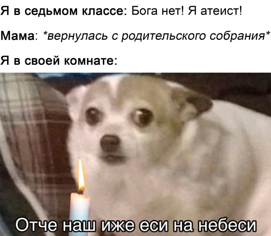 отче наш иже еси на небеси