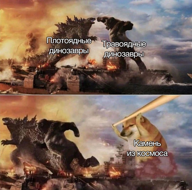 Годзилла и Конг против Чимса