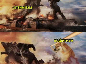 Годзилла и Конг против Чимса