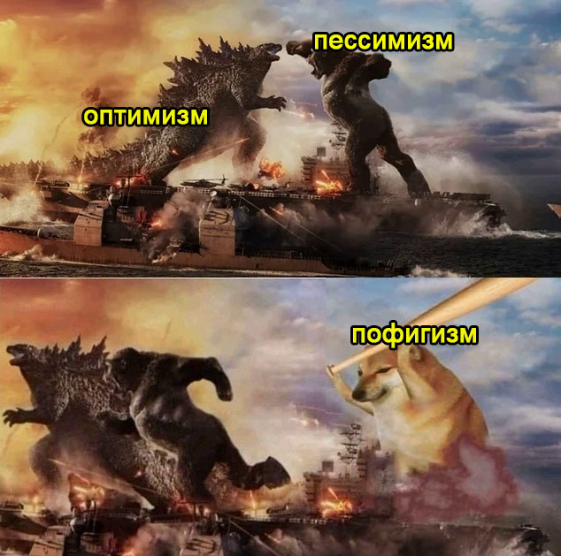 Годзилла и Конг против Чимса