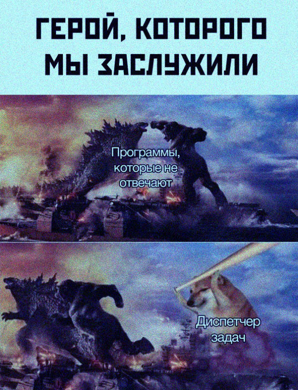 Годзилла и Конг против Чимса