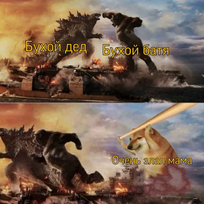 Годзилла и Конг против Чимса