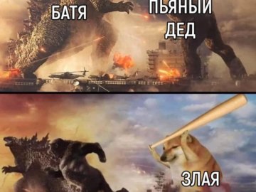 Годзилла и Конг против Чимса