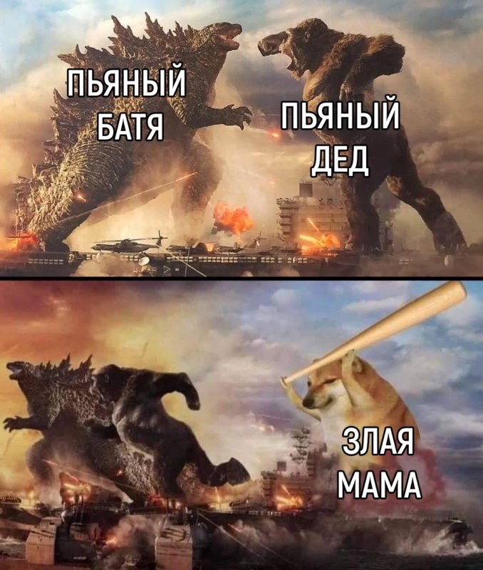 Годзилла и Конг против Чимса
