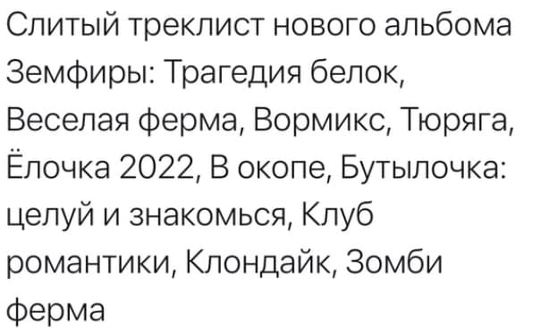 трек земфиры остин шутки трек земфиры остин шутки