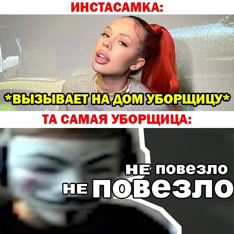 Повезло повезло