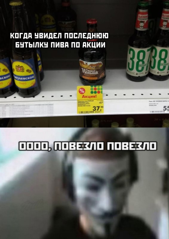 Повезло повезло