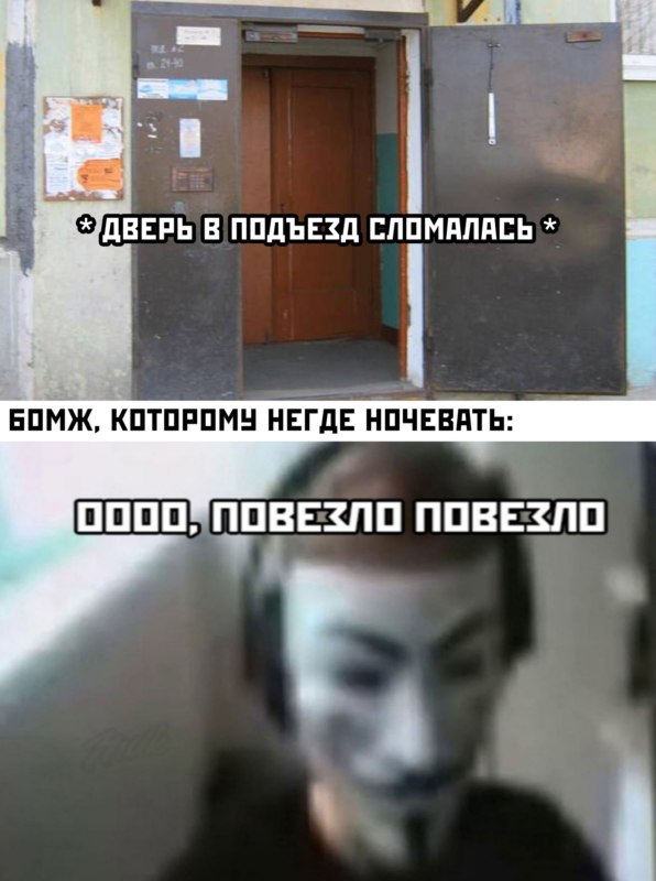 Повезло повезло