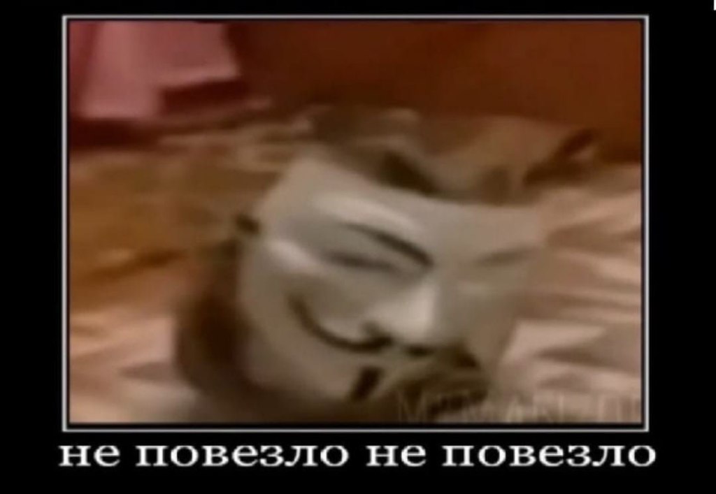 Повезло повезло
