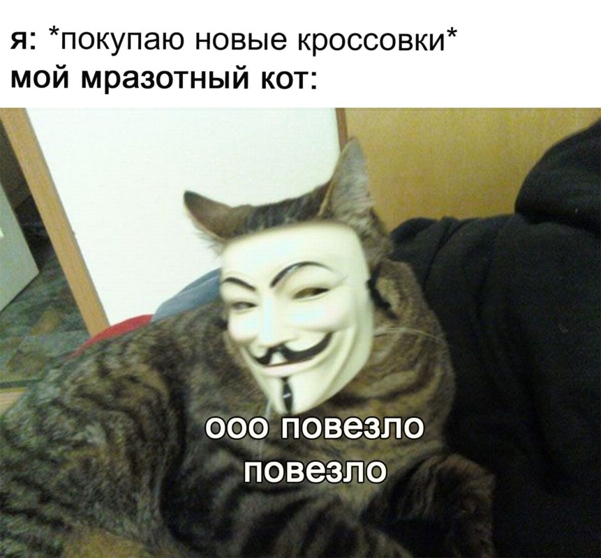 Повезло повезло