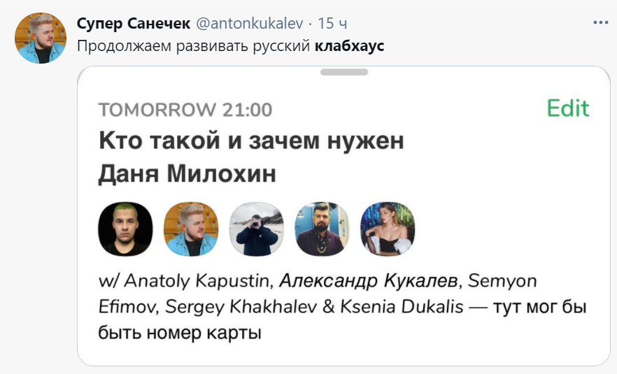 Клабхаус
