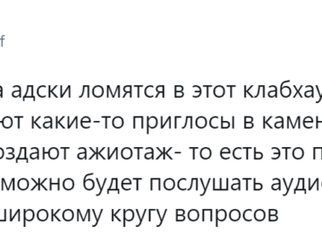 Клабхаус