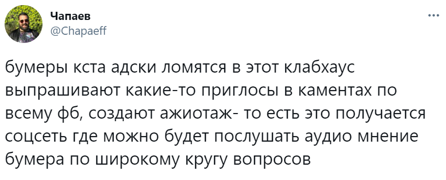 Клабхаус