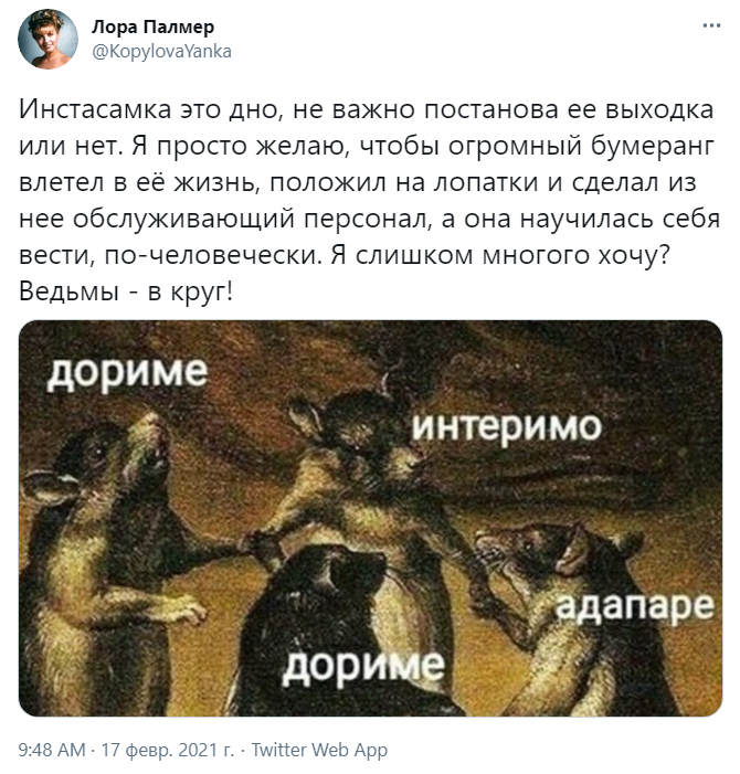 Инстасамка обматерила визажистов.