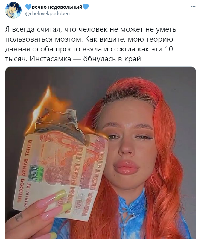 Инстасамка обматерила визажистов.