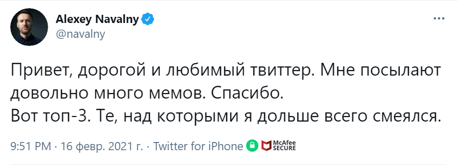 Навальный выбрал топ мемов Навальный выбрал топ мемов