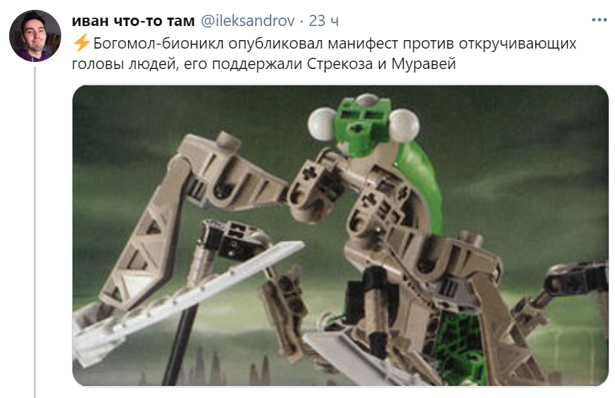 биониклы мемы что это биониклы мемы что это