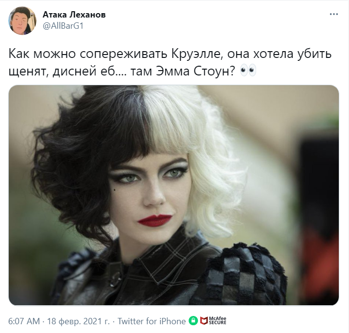 Круэлла Круэлла