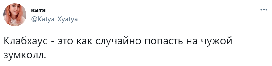 Клабхаус