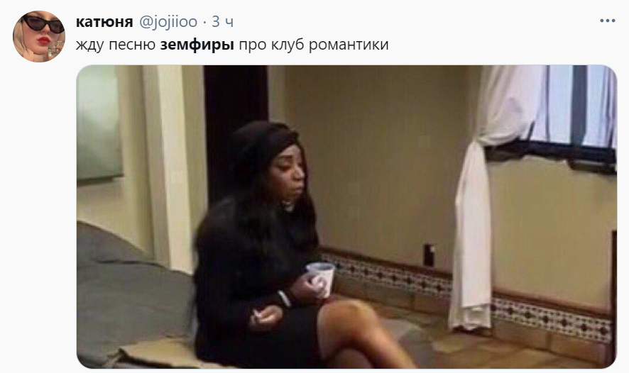 новый трек земфиры остин новый трек земфиры остин