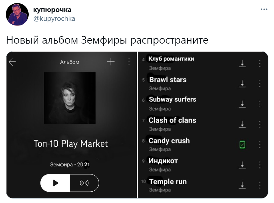 новый альбом земфиры мемы новый альбом земфиры мемы