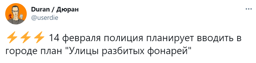 14 февраля акция с фонариками