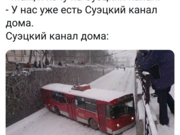 Контейнеровоз Ever Given