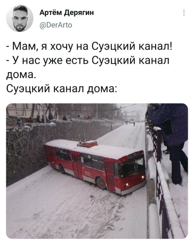 Контейнеровоз Ever Given