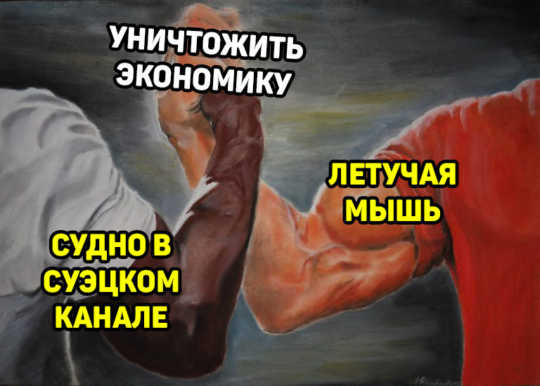 Контейнеровоз Ever Given
